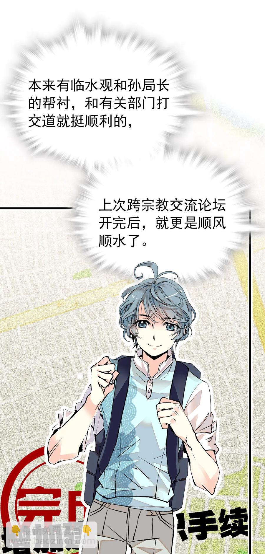 118 佳佳餐厅要开业-第111话