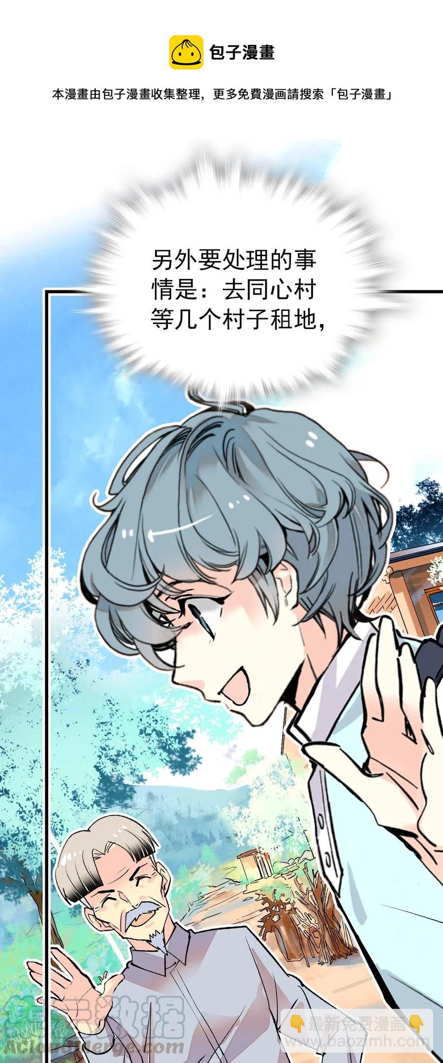 118 佳佳餐厅要开业-第111话