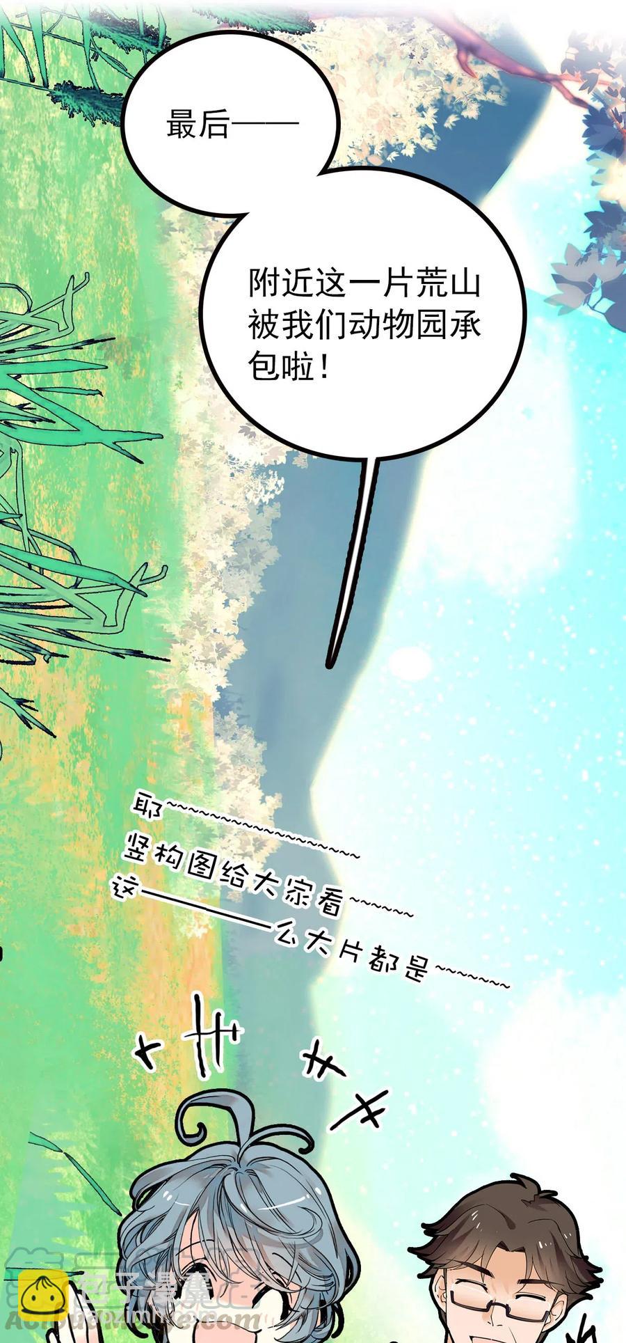 118 佳佳餐厅要开业-第111话