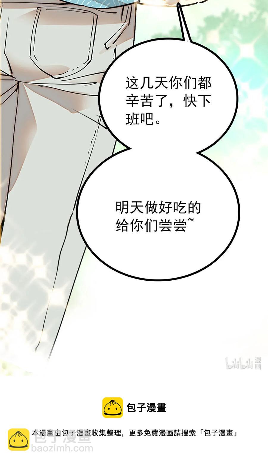 118 佳佳餐厅要开业-第111话