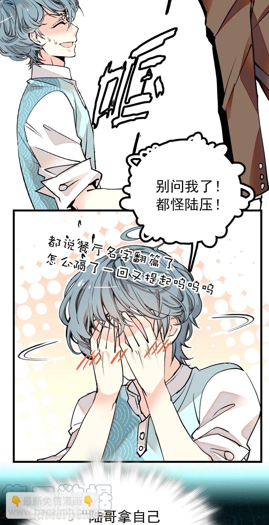 118 佳佳餐厅要开业-第111话