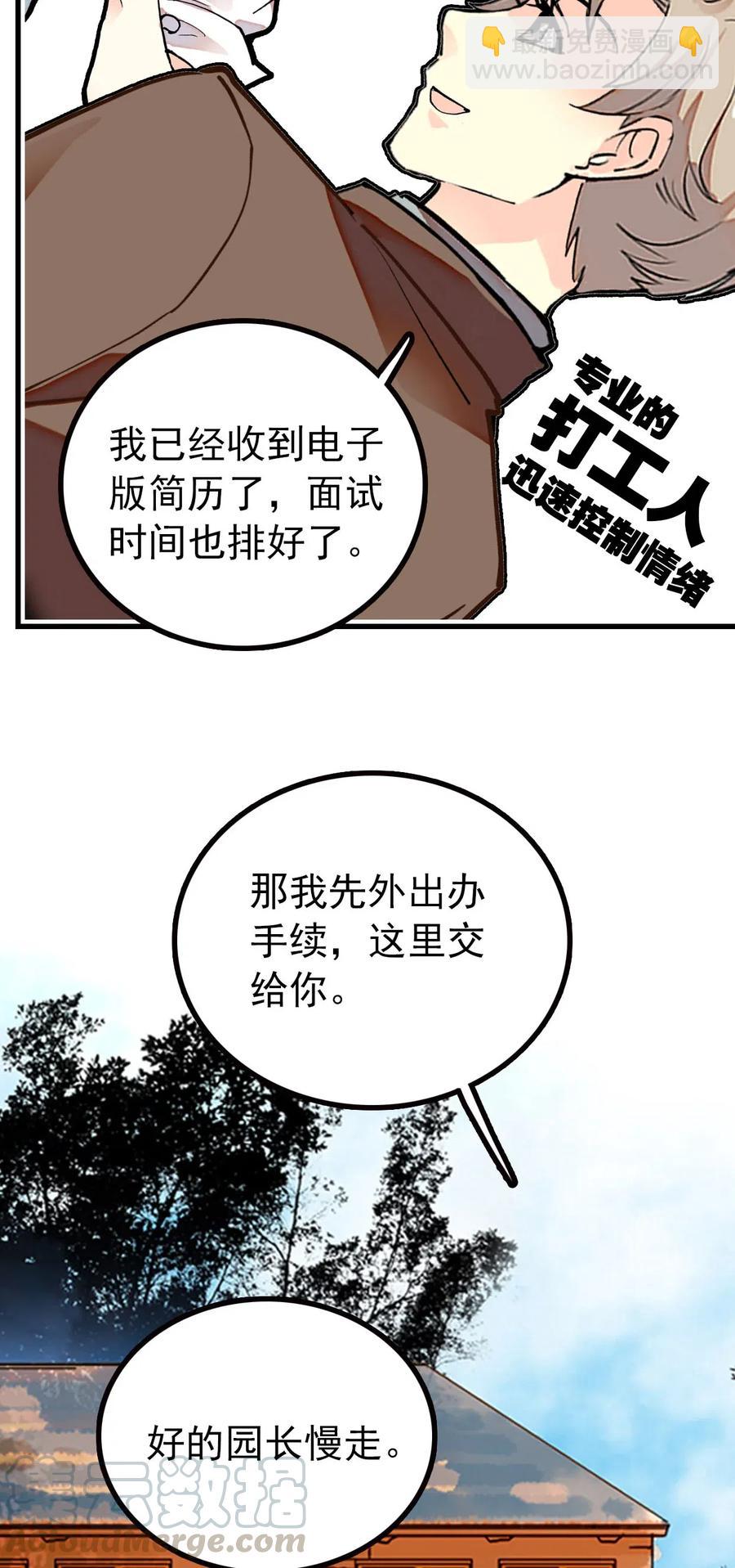 118 佳佳餐厅要开业-第111话