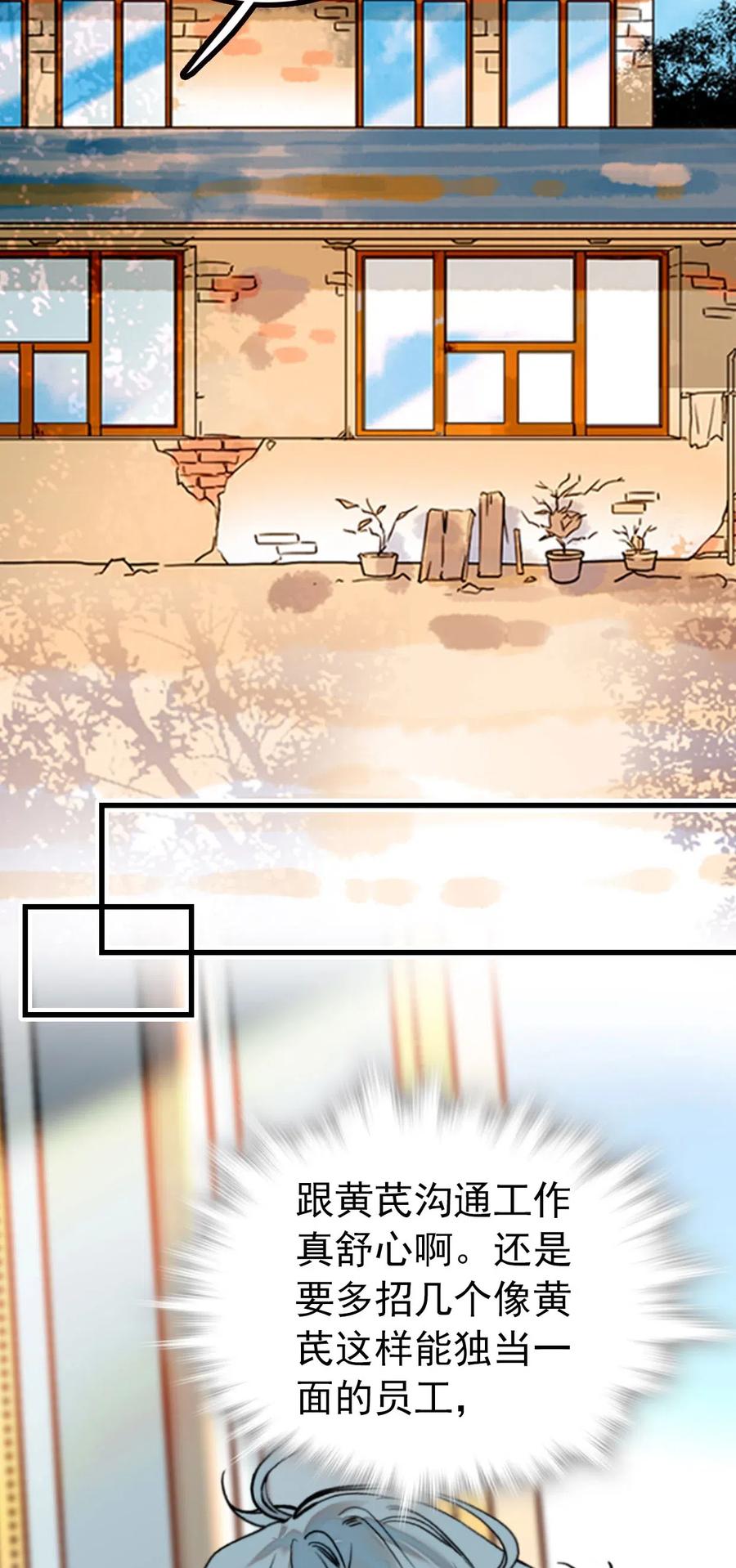 118 佳佳餐厅要开业-第111话