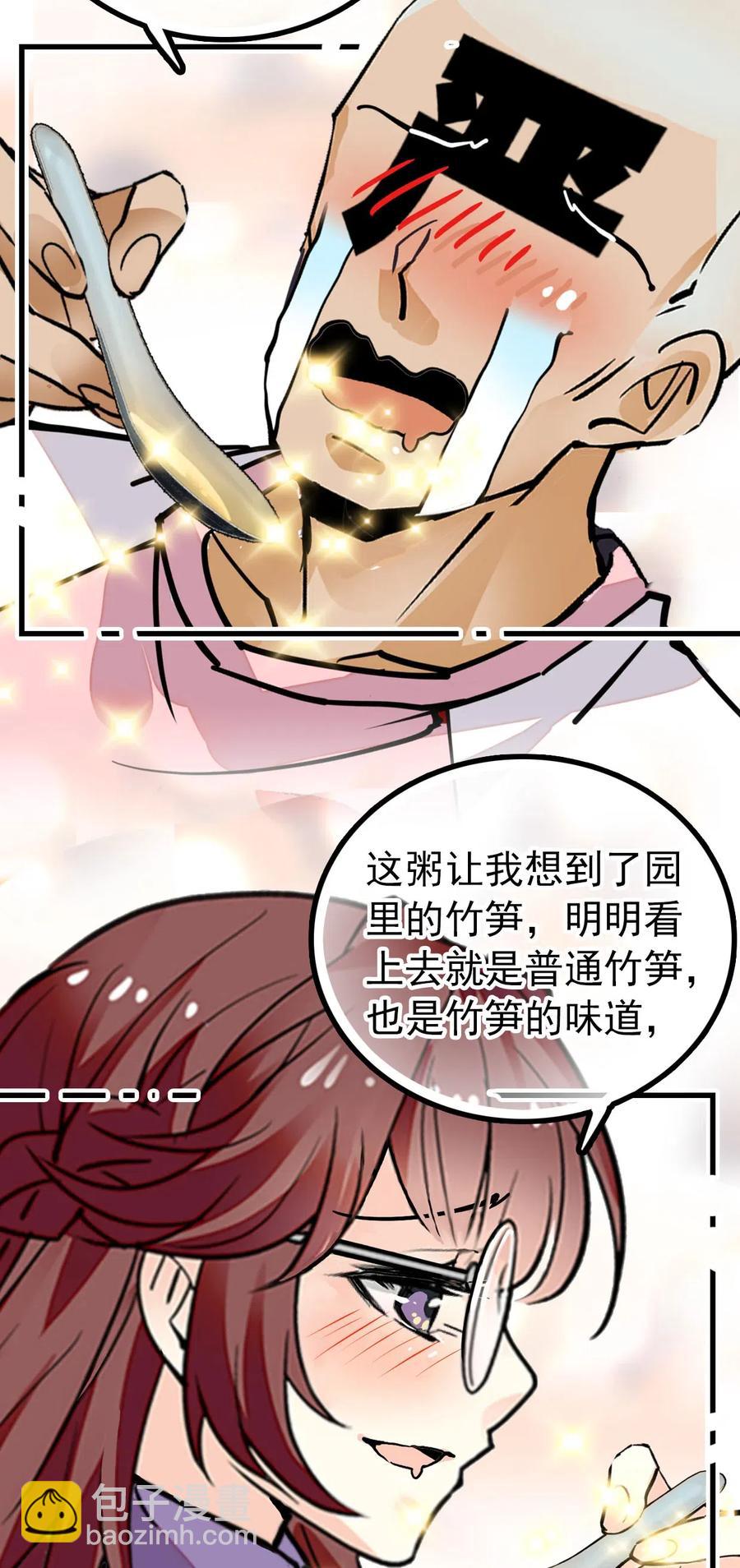 120 太好喝的粥！-第113话