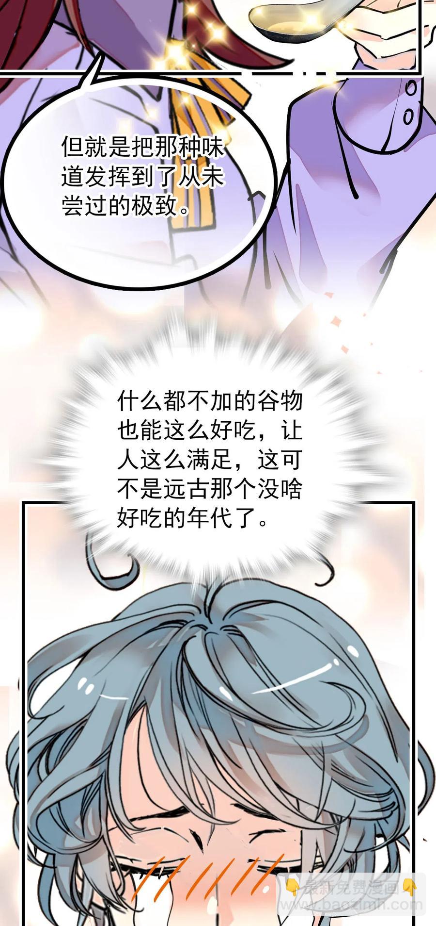 120 太好喝的粥！-第113话