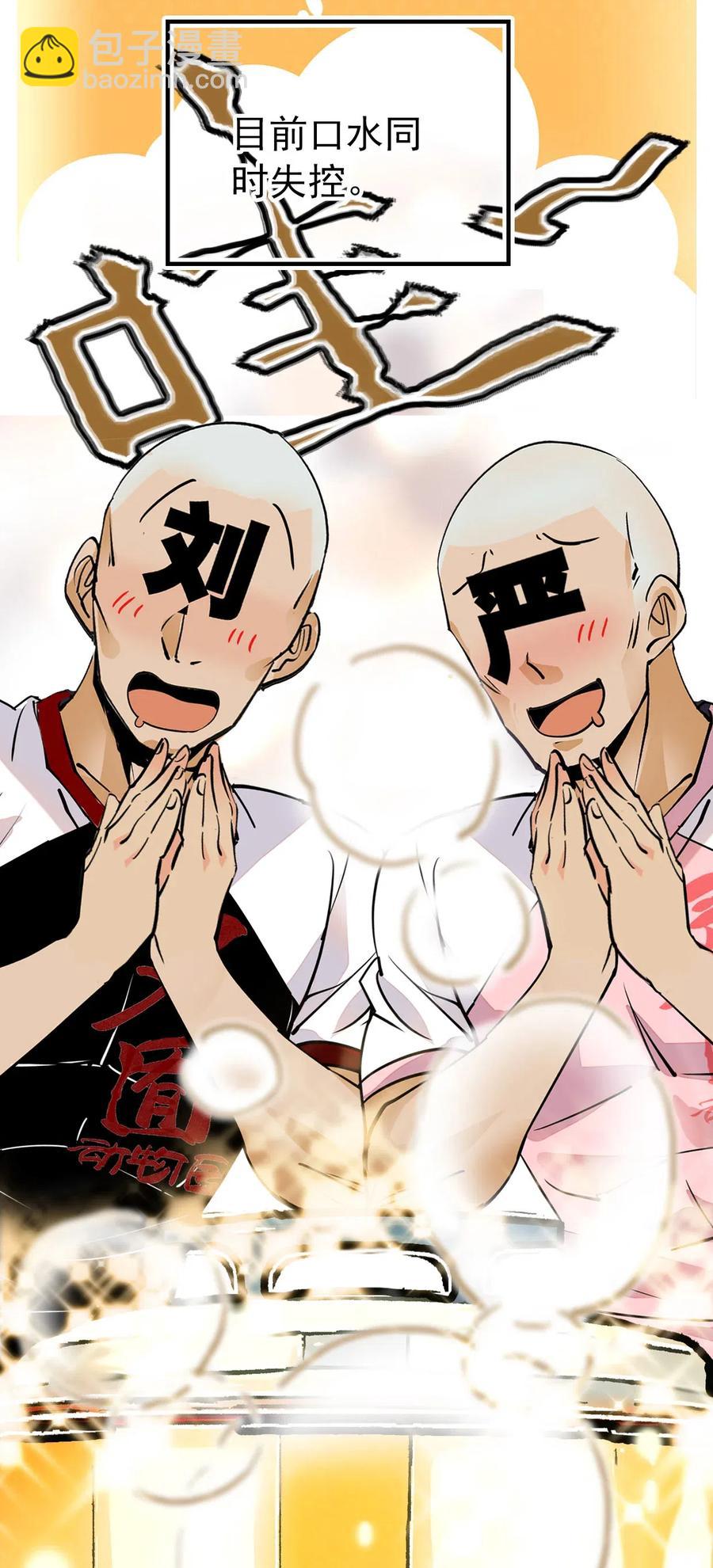 120 太好喝的粥！-第113话