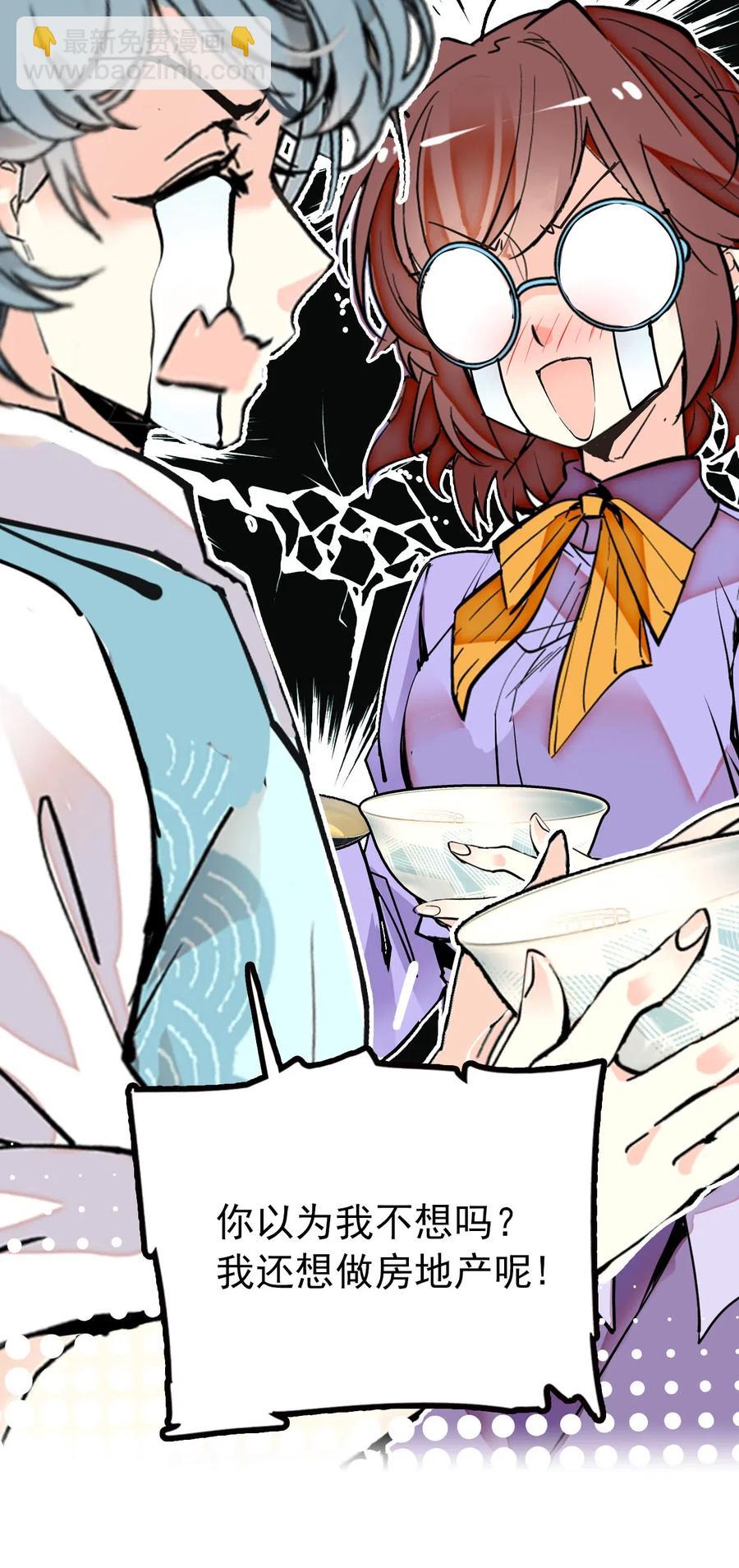 120 太好喝的粥！-第113话