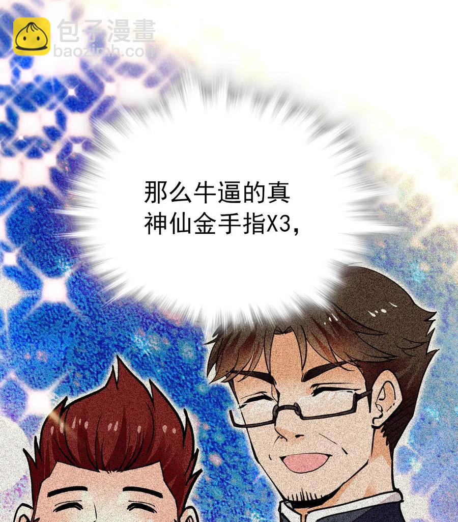 120 太好喝的粥！-第113话