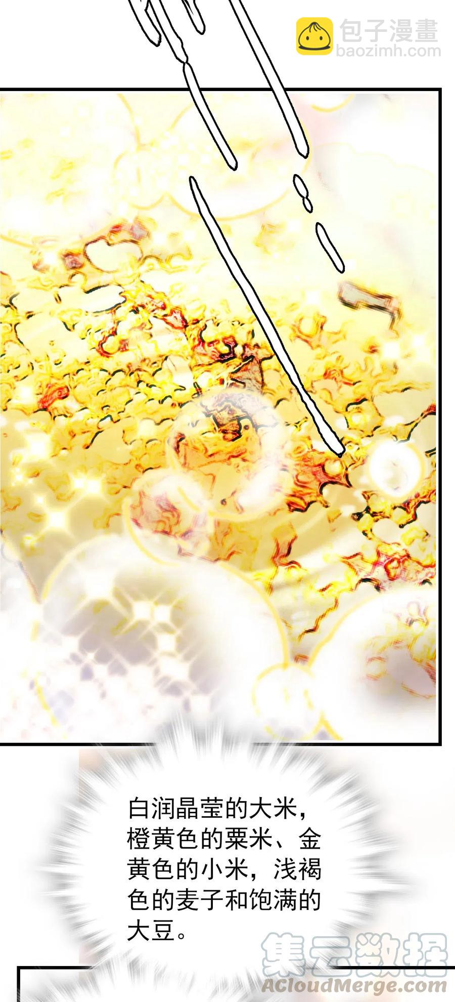 120 太好喝的粥！-第113话