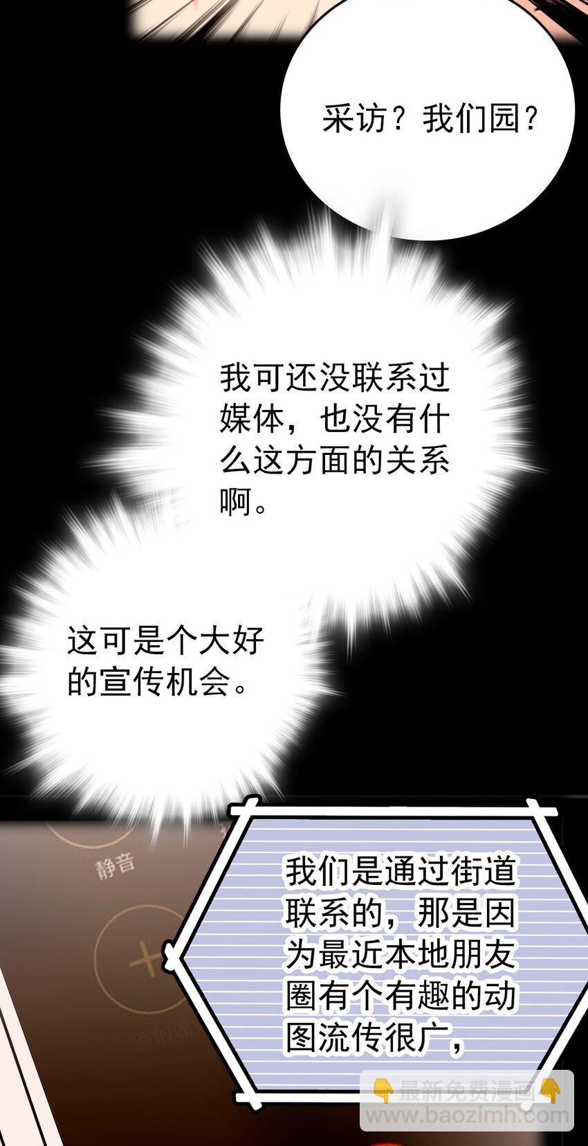 013 装修升级-第13话