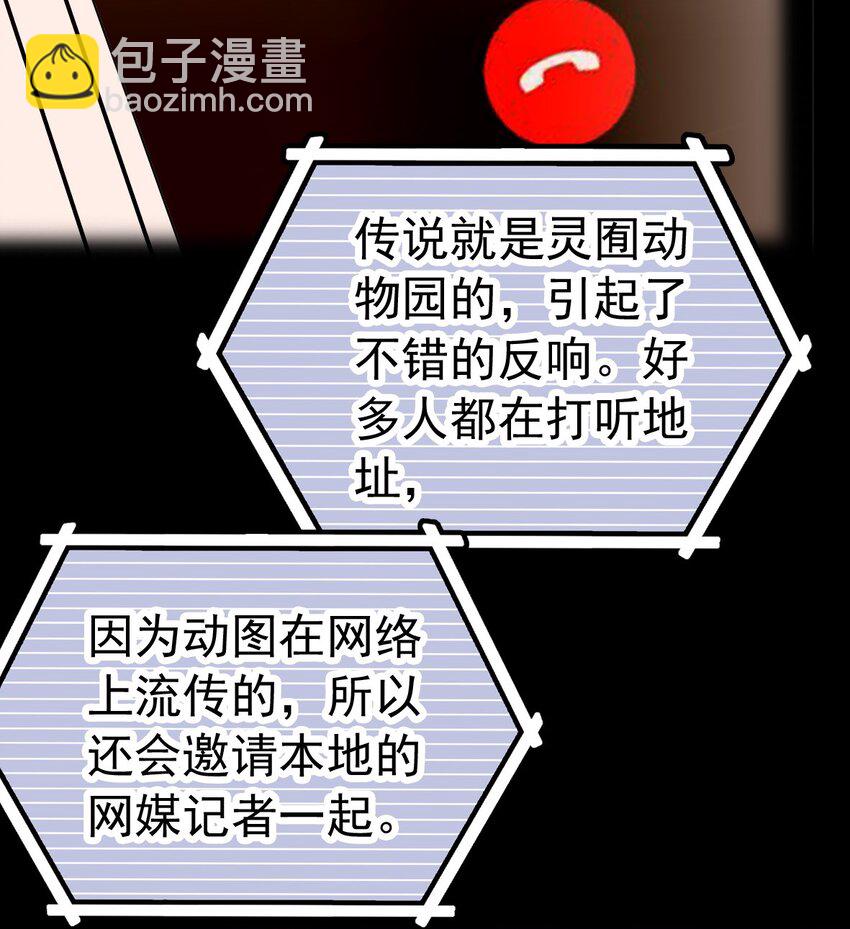 013 装修升级-第13话