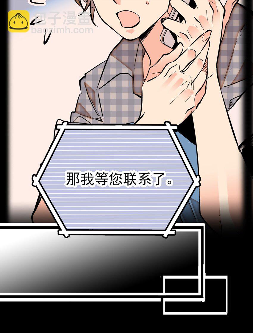 013 装修升级-第13话