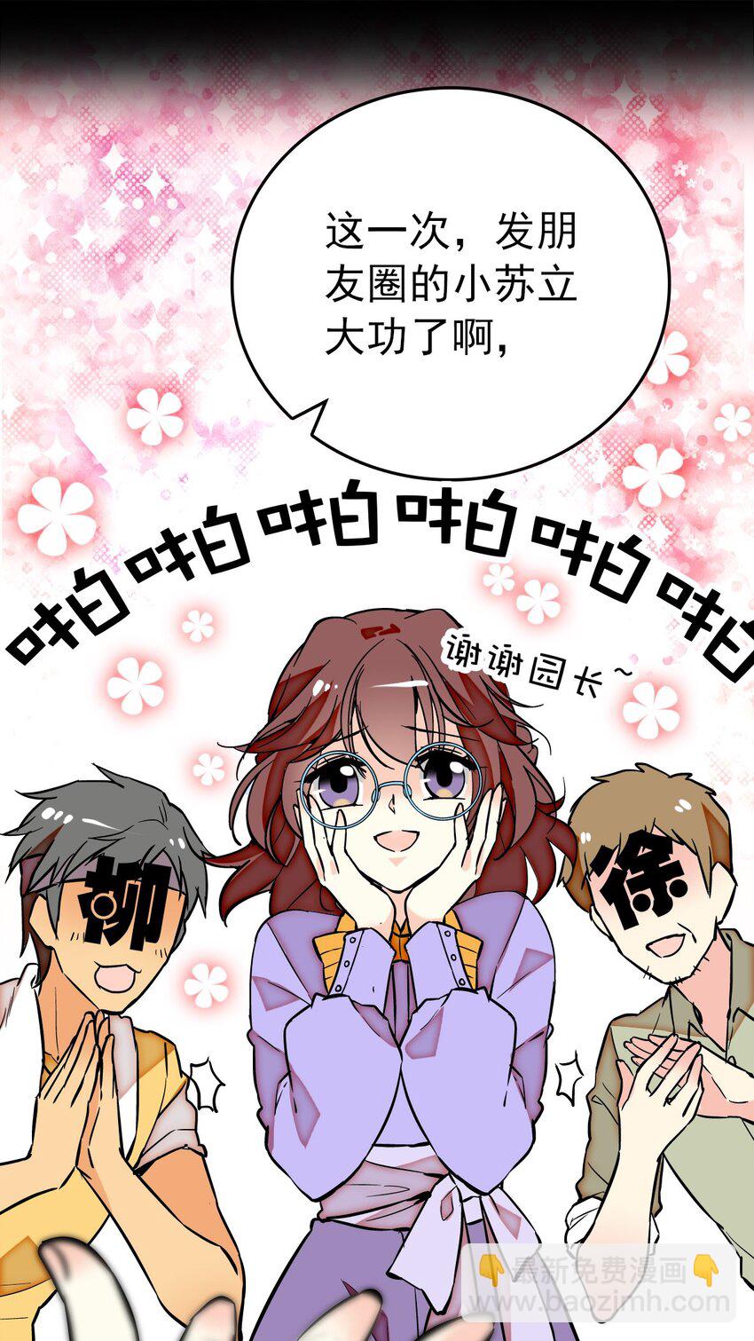 013 装修升级-第13话