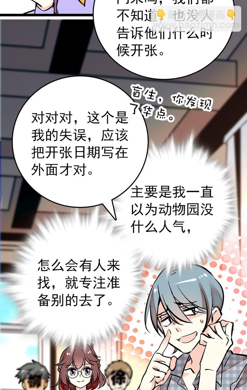 013 装修升级-第13话