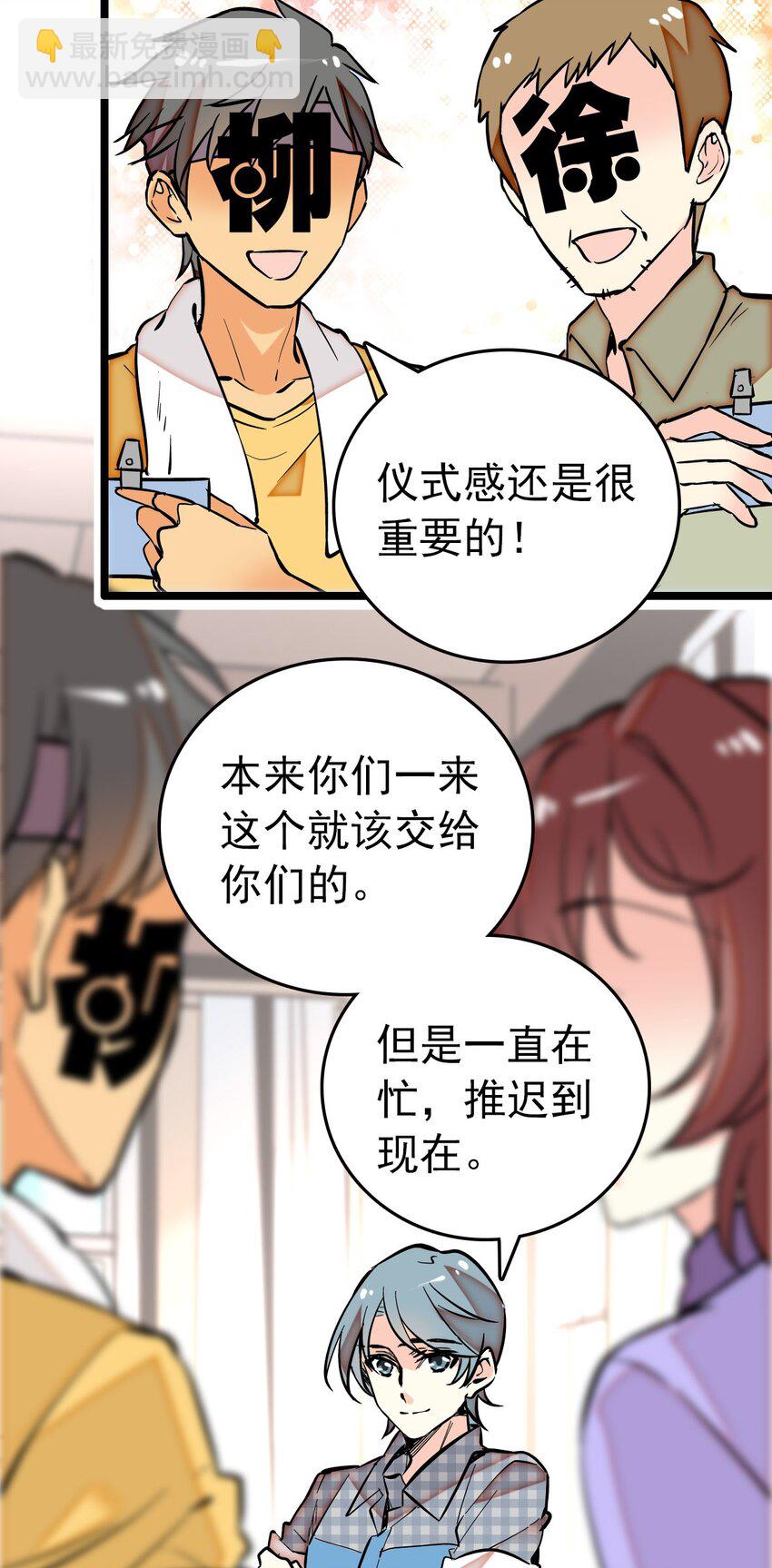 013 装修升级-第13话