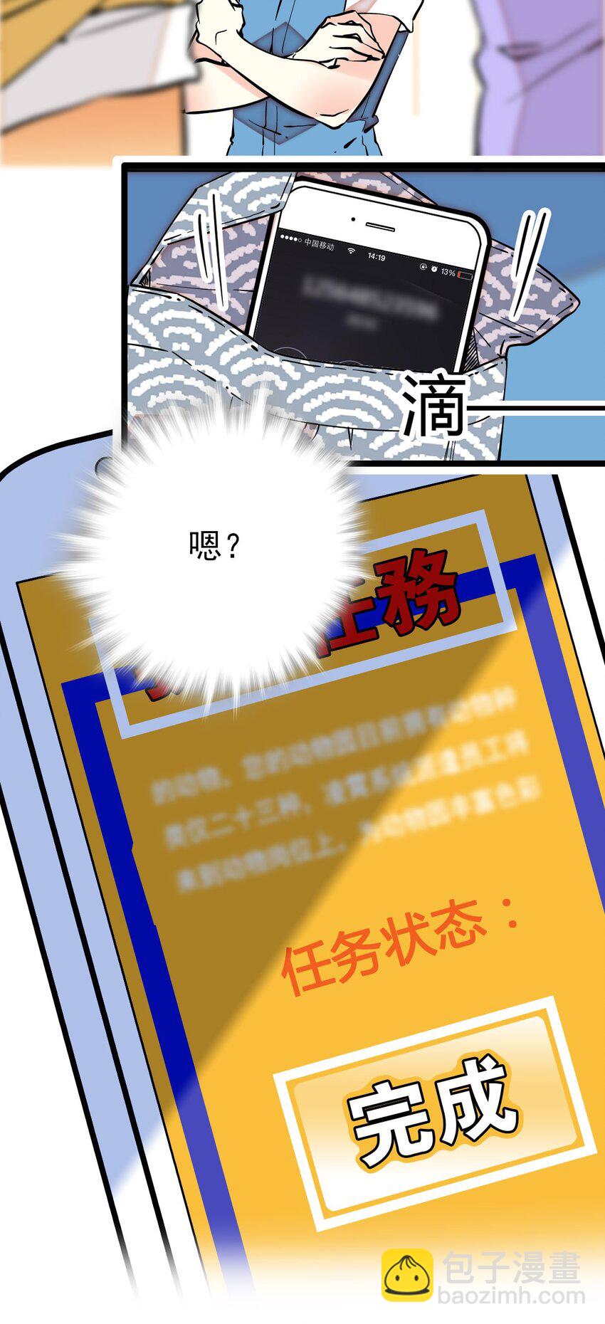 013 装修升级-第13话