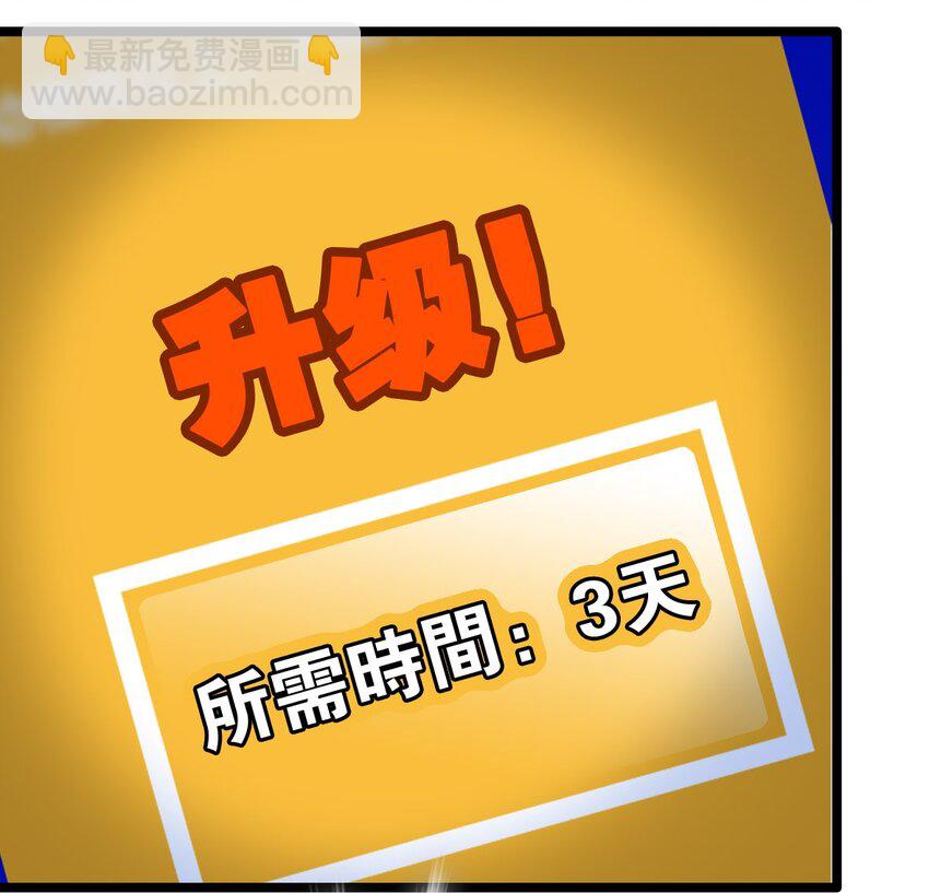 013 装修升级-第13话