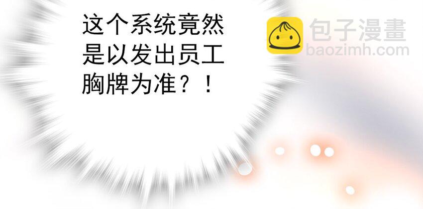 013 装修升级-第13话