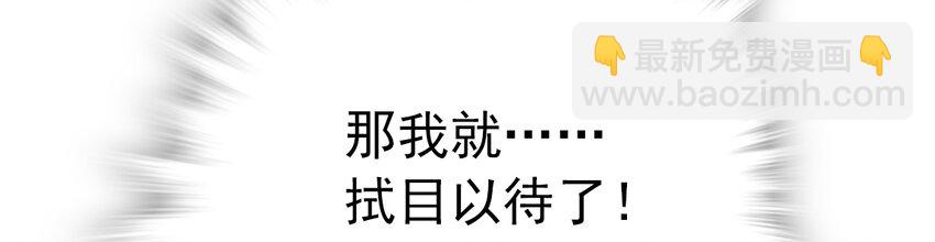 013 装修升级-第13话