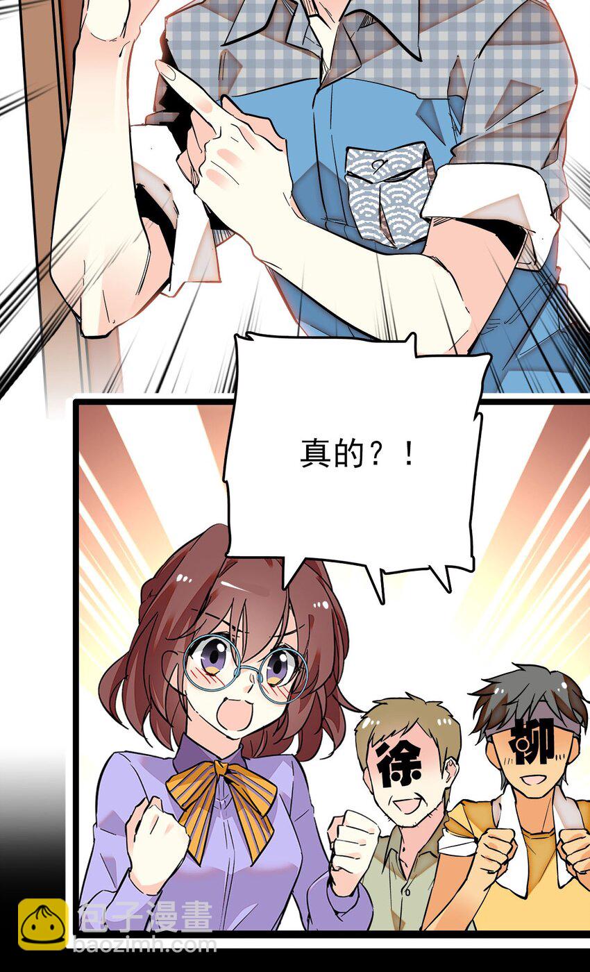 013 装修升级-第13话