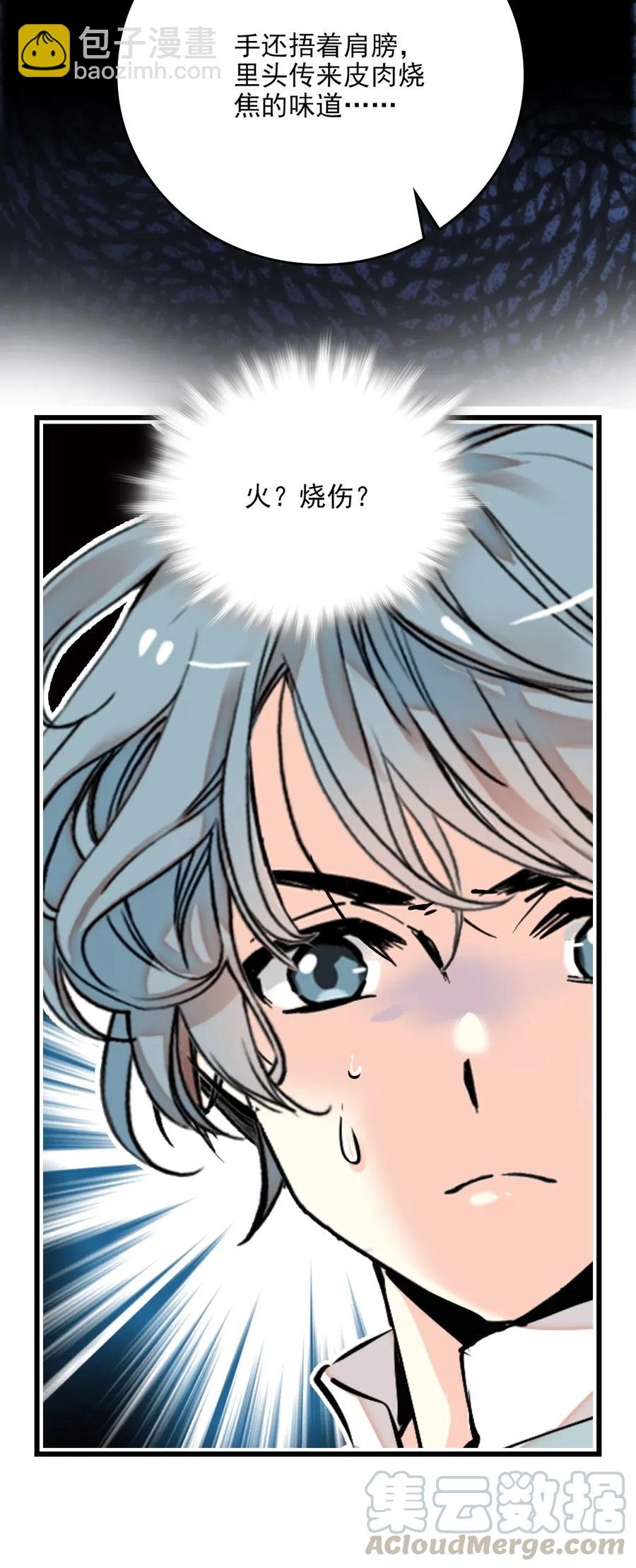 122 长江女神-第115话