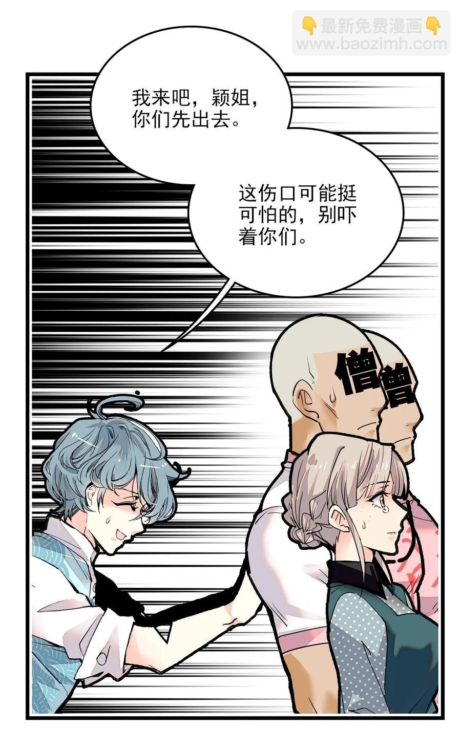 122 长江女神-第115话