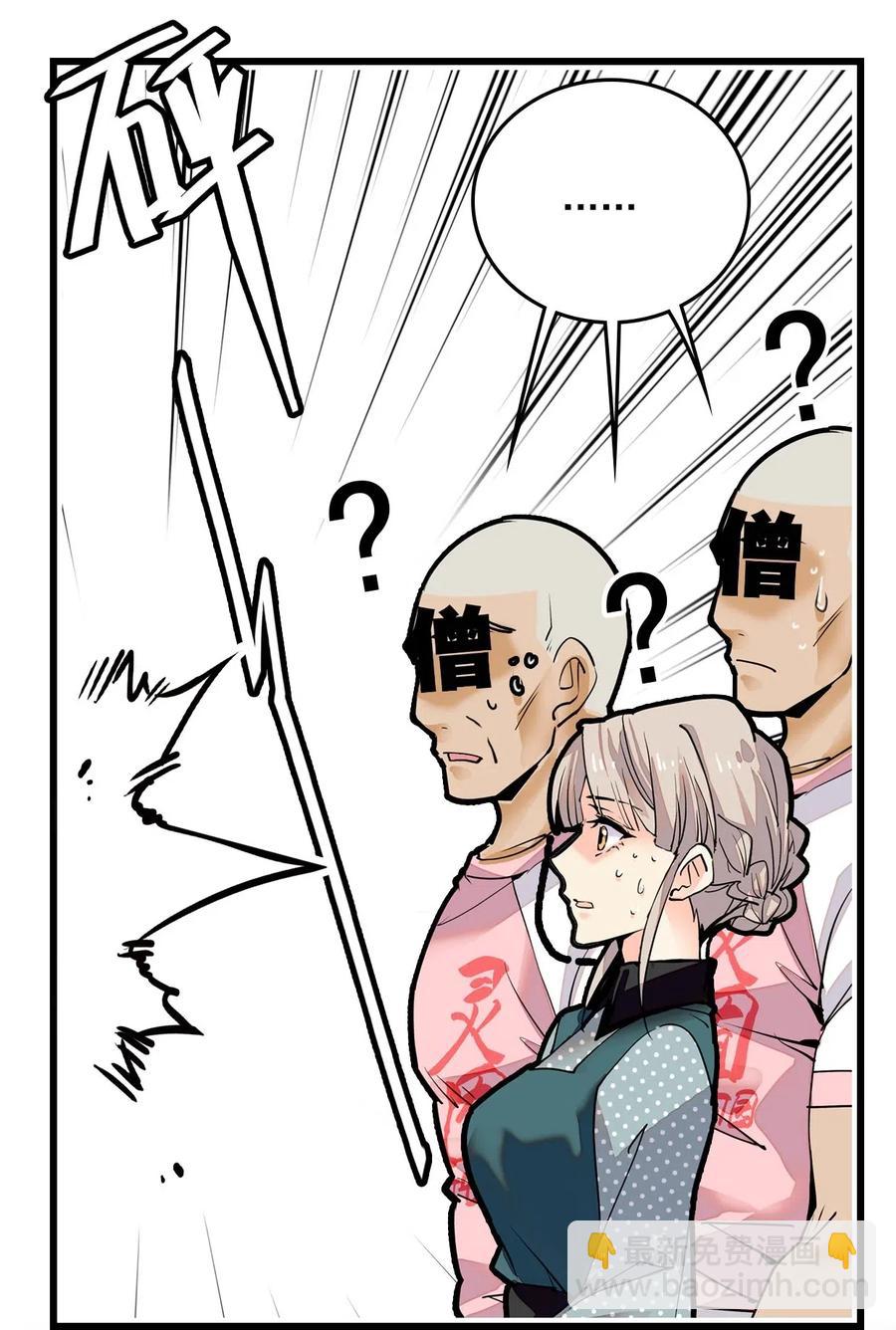 122 长江女神-第115话