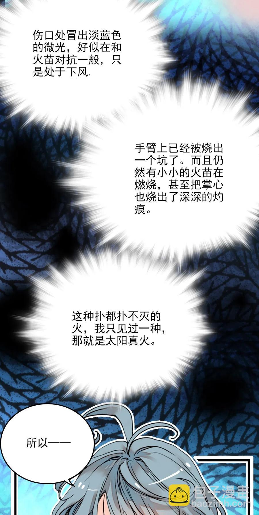 122 长江女神-第115话