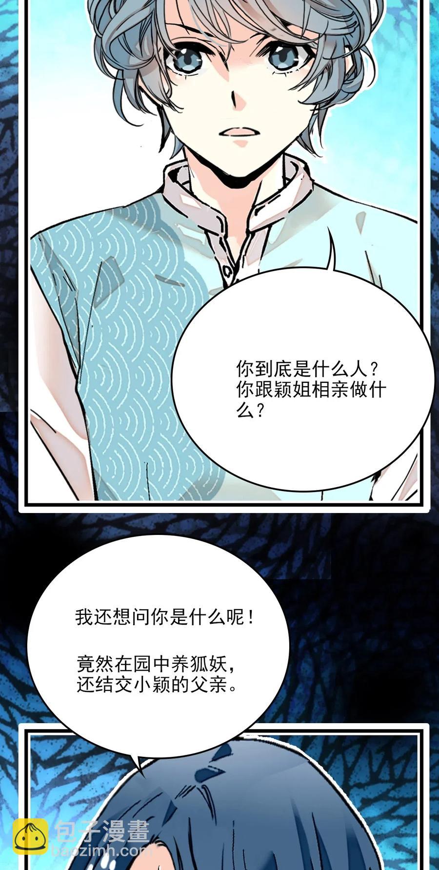 122 长江女神-第115话