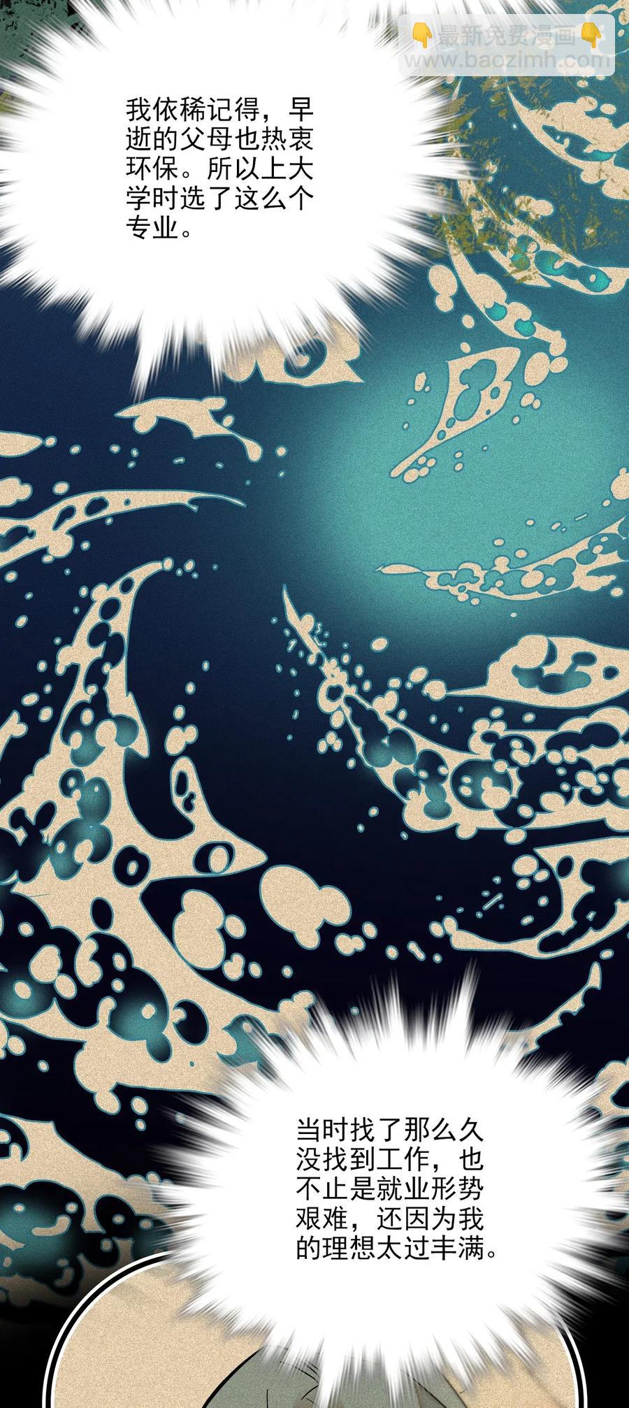 122 长江女神-第115话