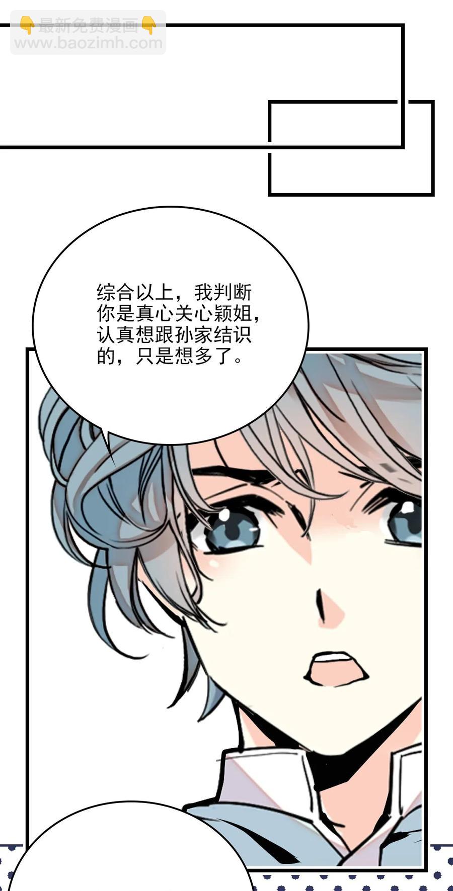 122 长江女神-第115话