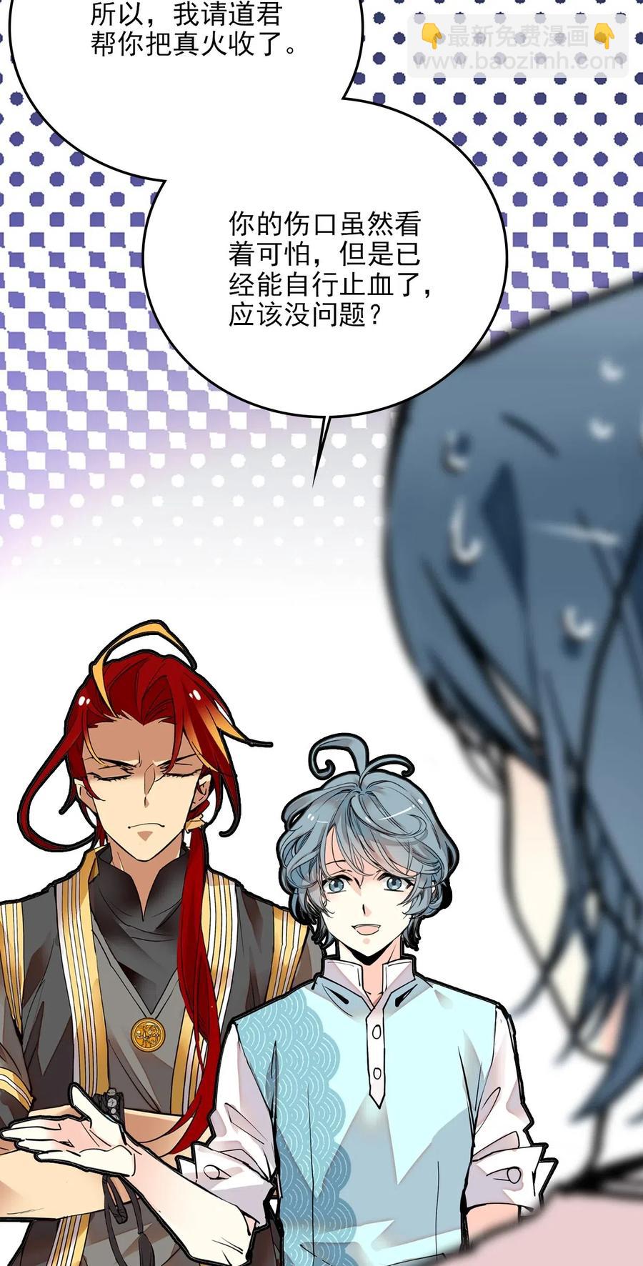 122 长江女神-第115话