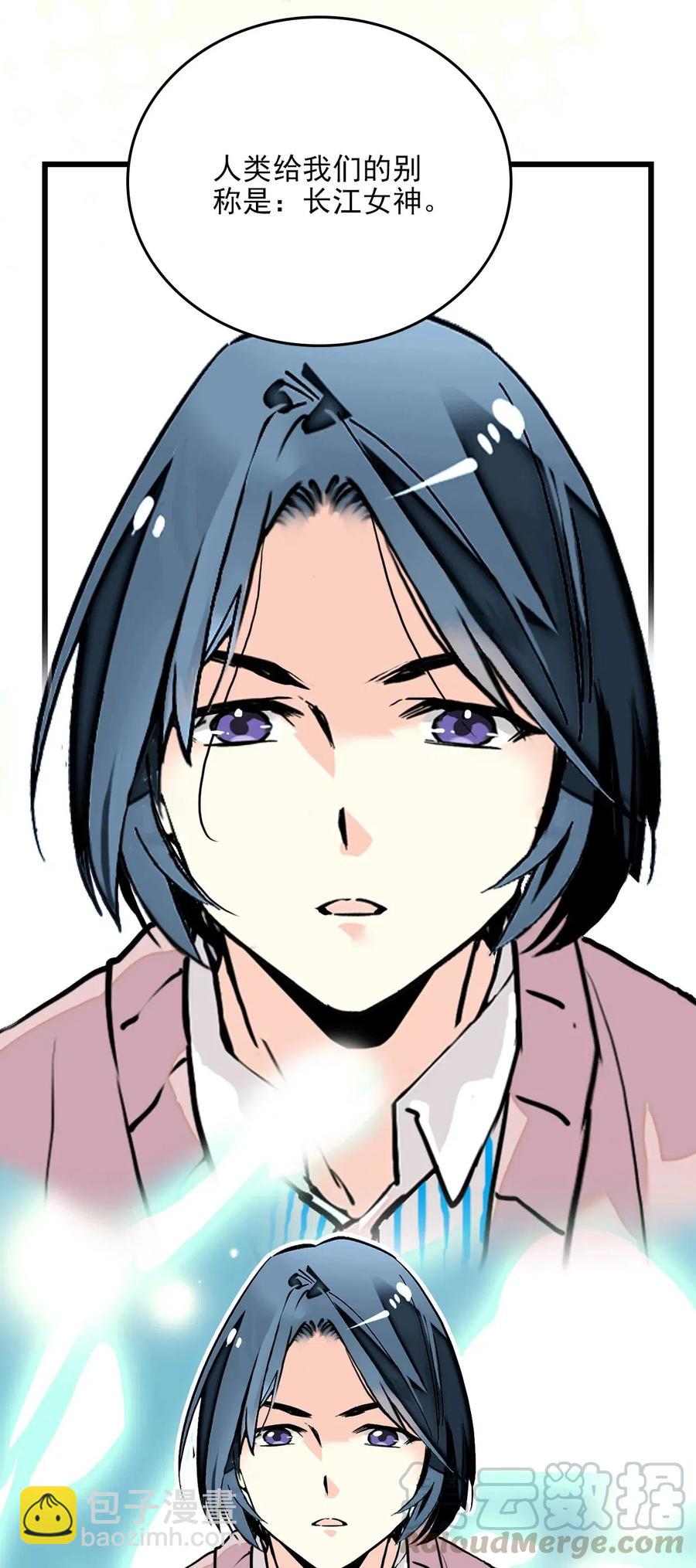 122 长江女神-第115话