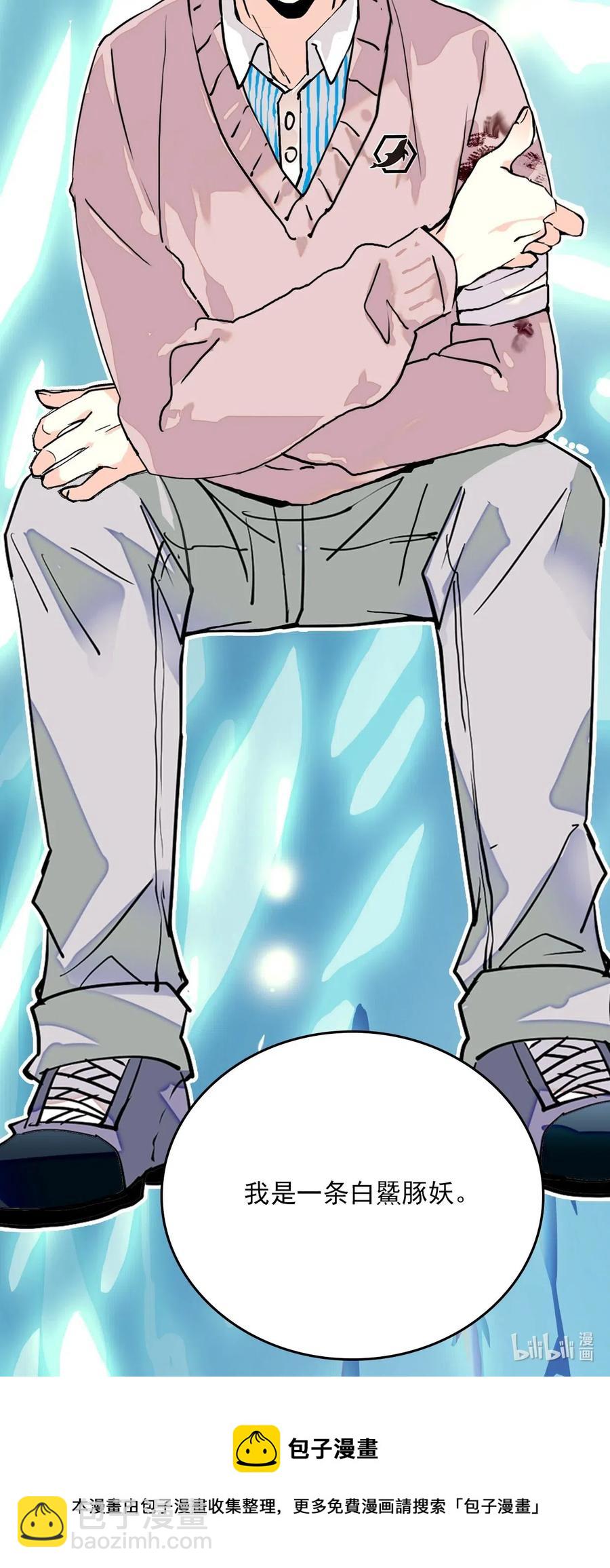 122 长江女神-第115话