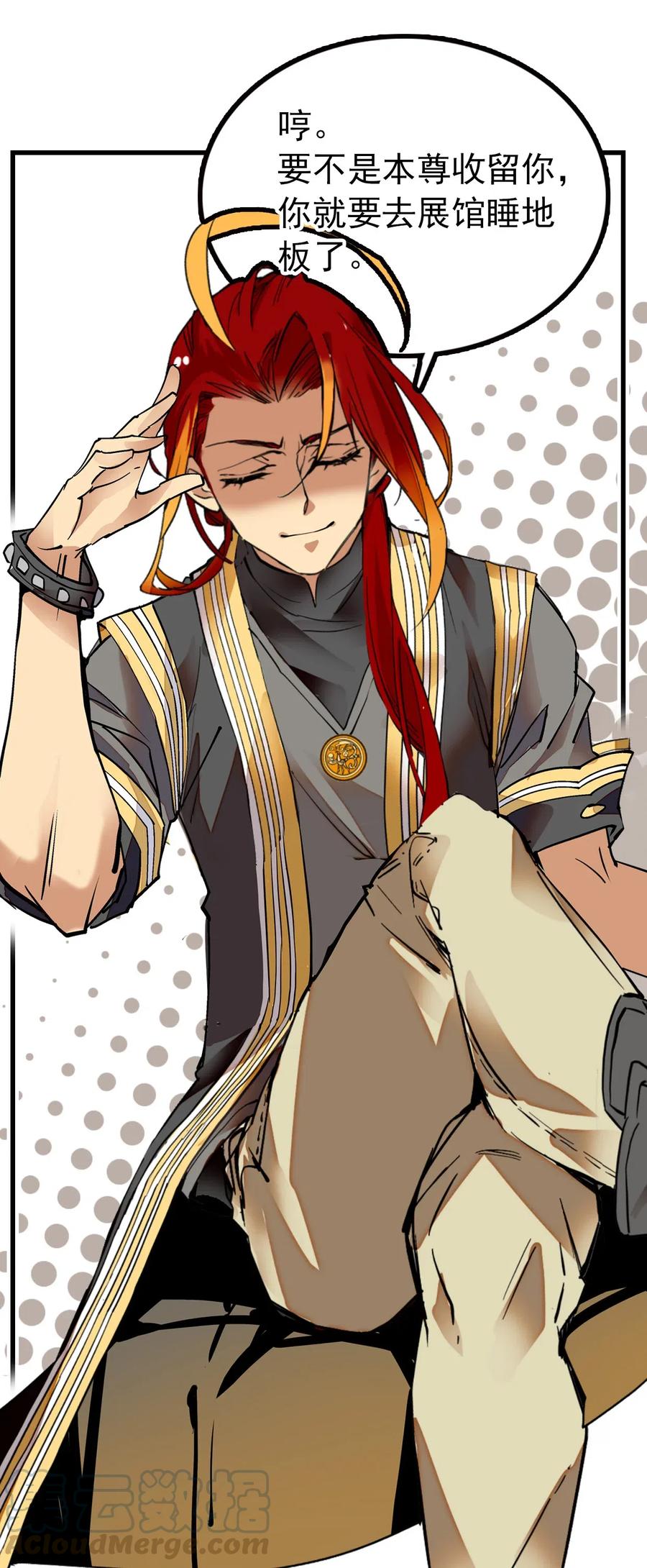 124 你在给谁织毛衣-第117话