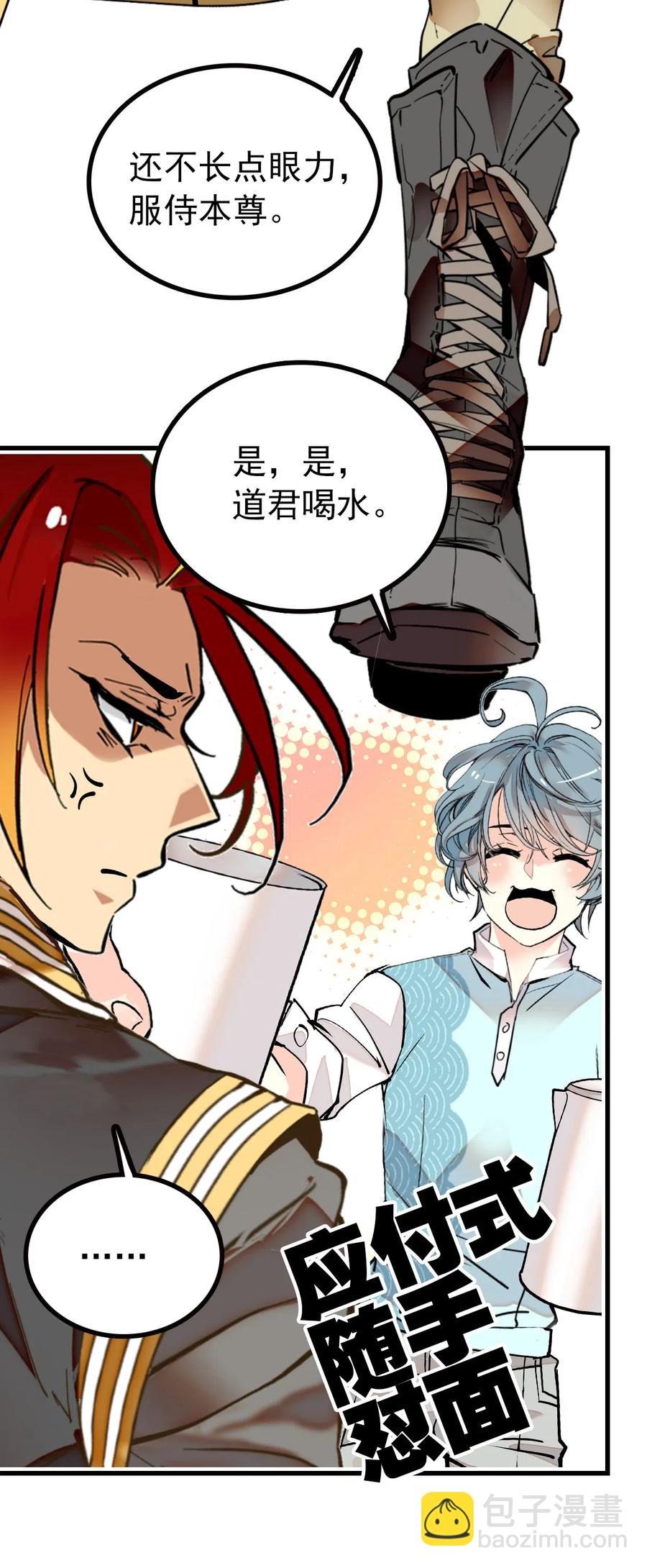 124 你在给谁织毛衣-第117话