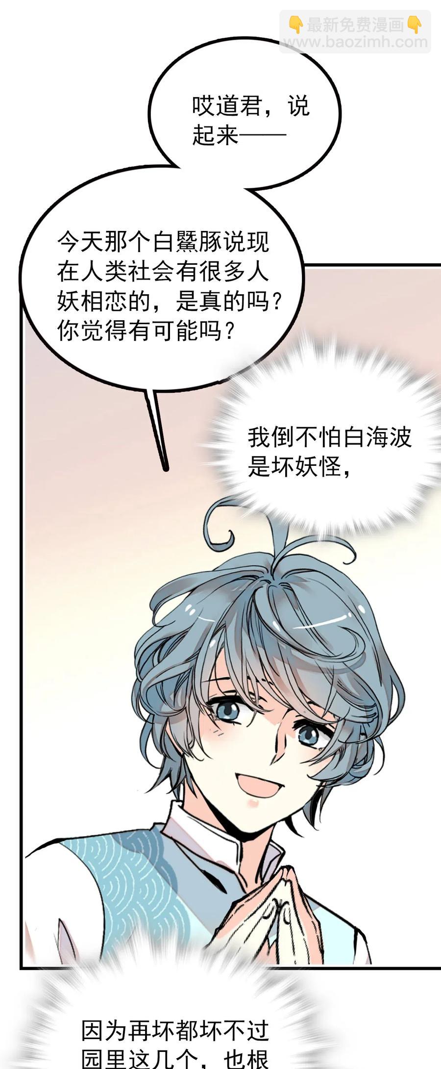 124 你在给谁织毛衣-第117话