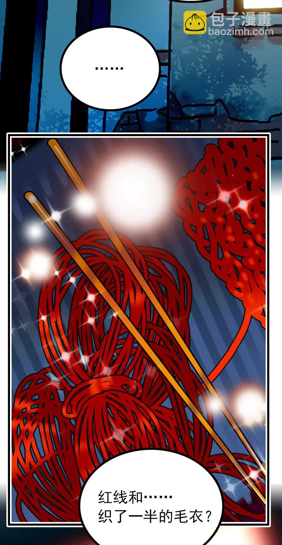 124 你在给谁织毛衣-第117话