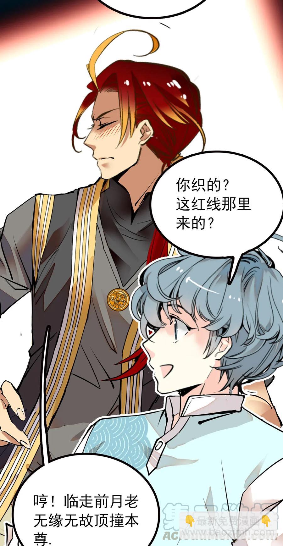 124 你在给谁织毛衣-第117话