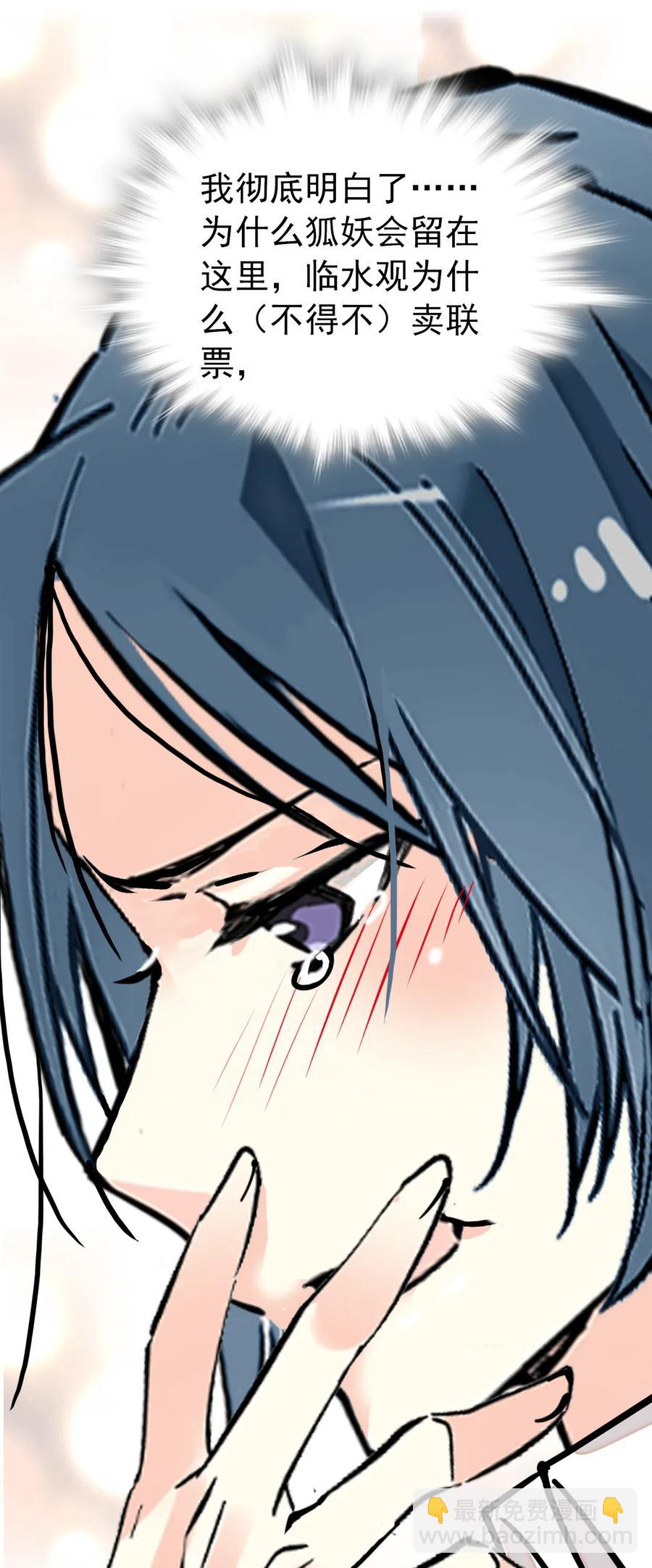 124 你在给谁织毛衣-第117话