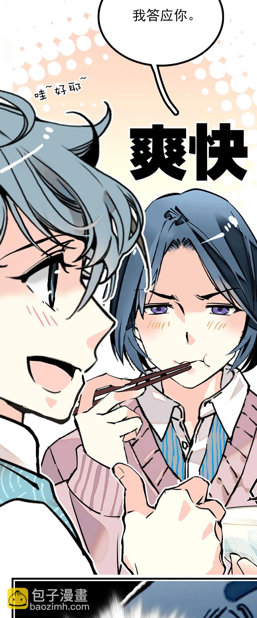 124 你在给谁织毛衣-第117话