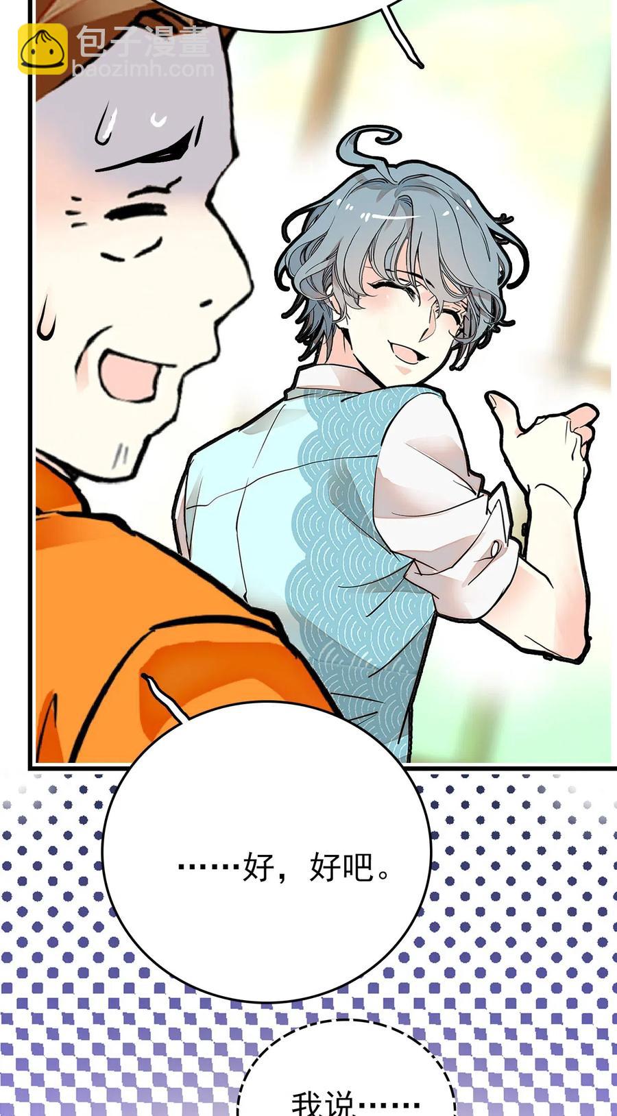 127 好吃到模糊-第119话