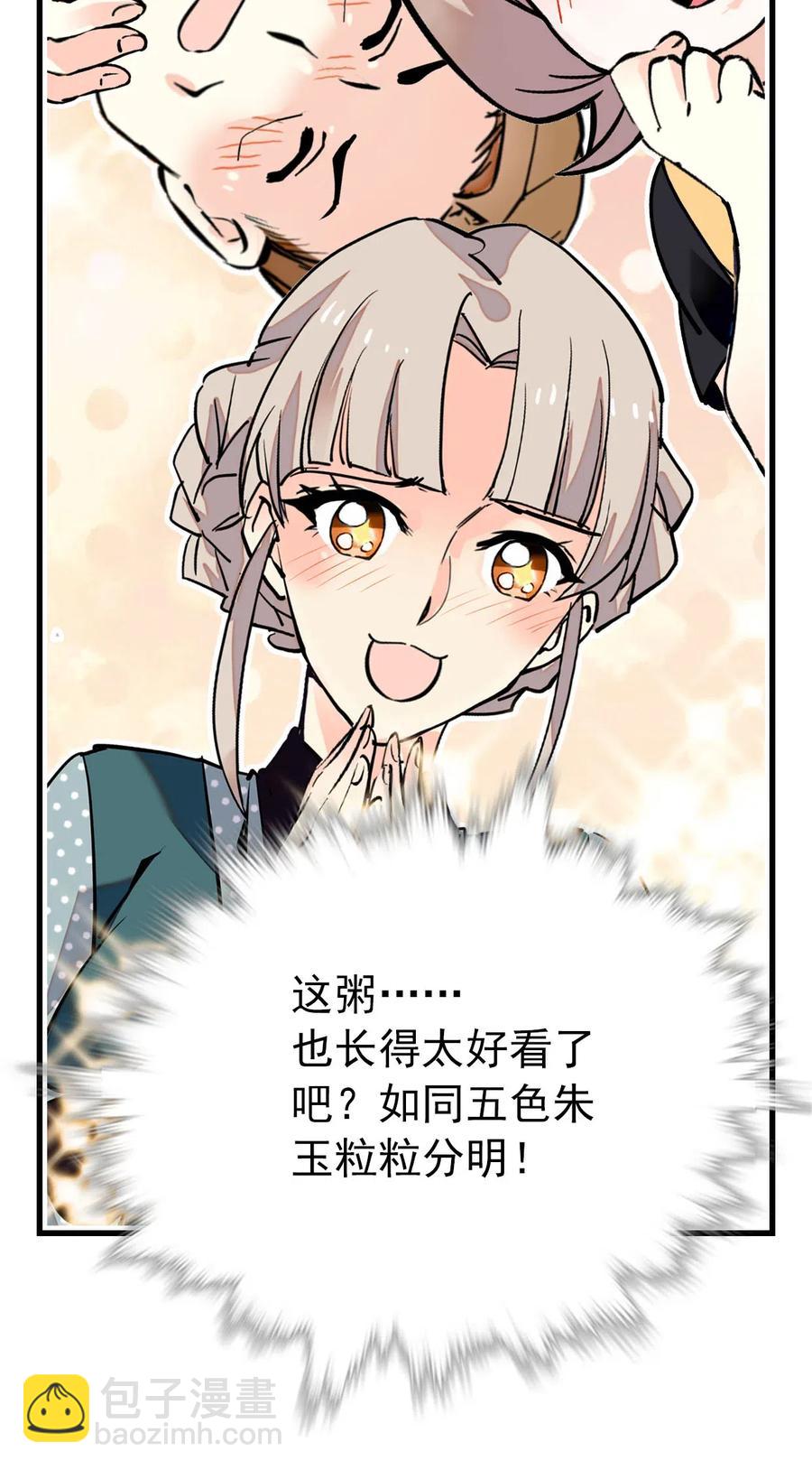 127 好吃到模糊-第119话