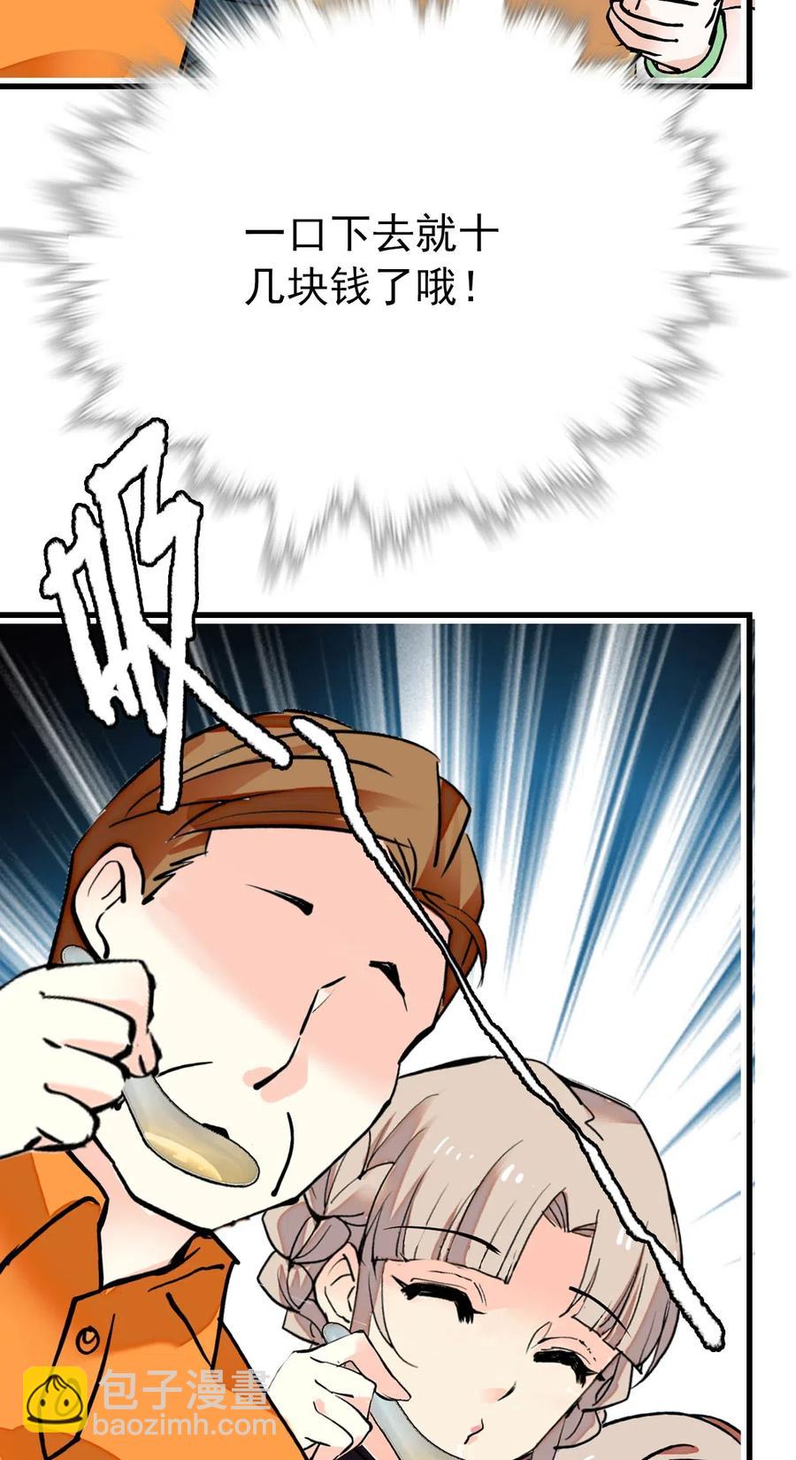 127 好吃到模糊-第119话