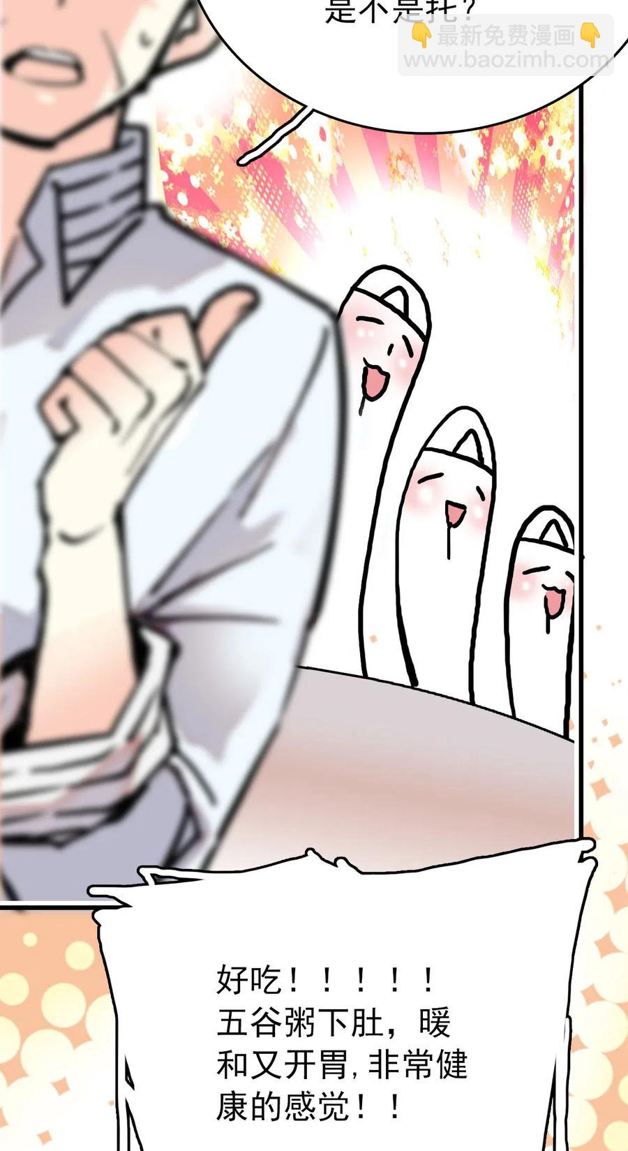 127 好吃到模糊-第119话