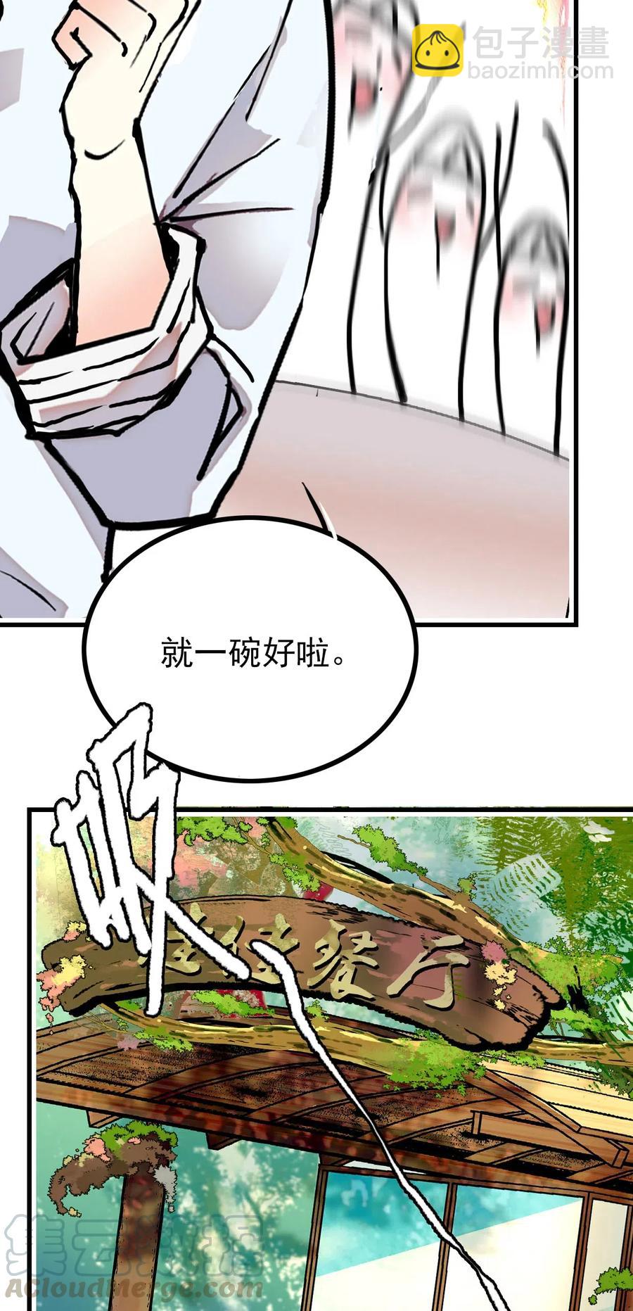 127 好吃到模糊-第119话