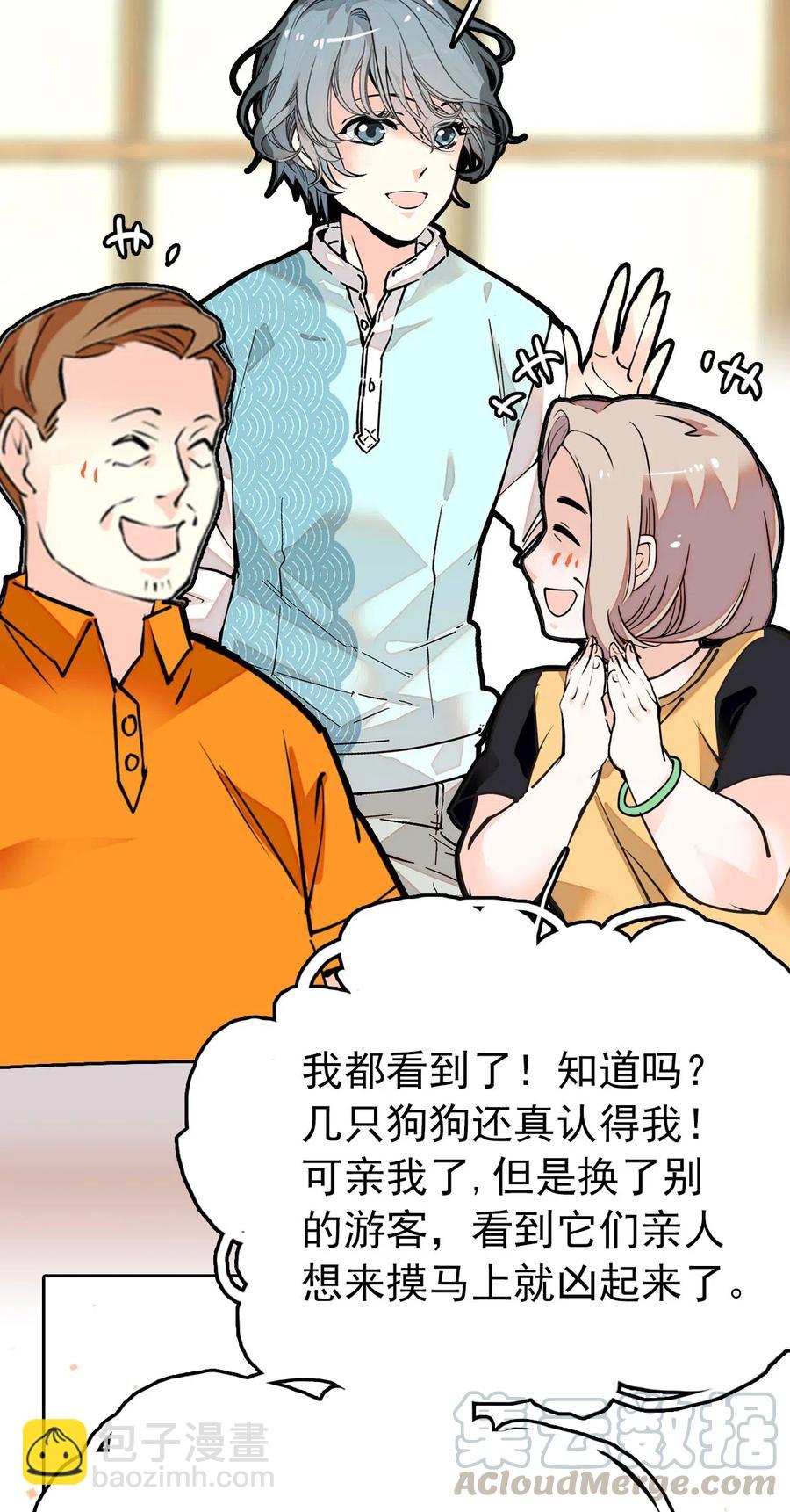 127 好吃到模糊-第119话