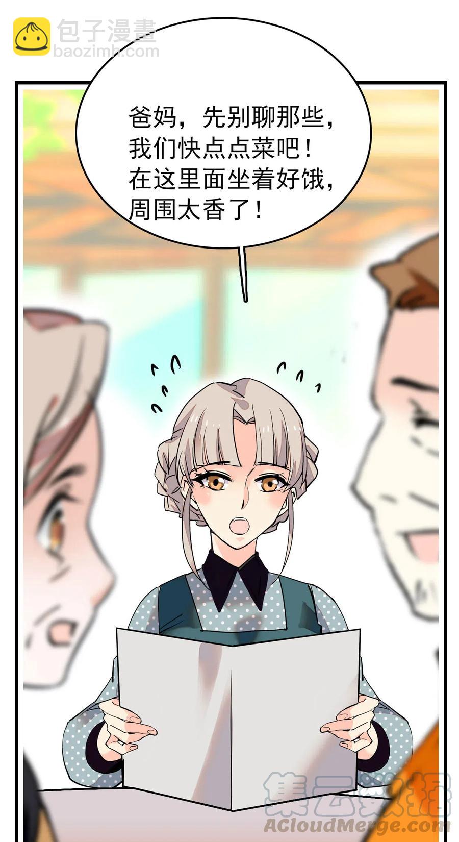 127 好吃到模糊-第119话