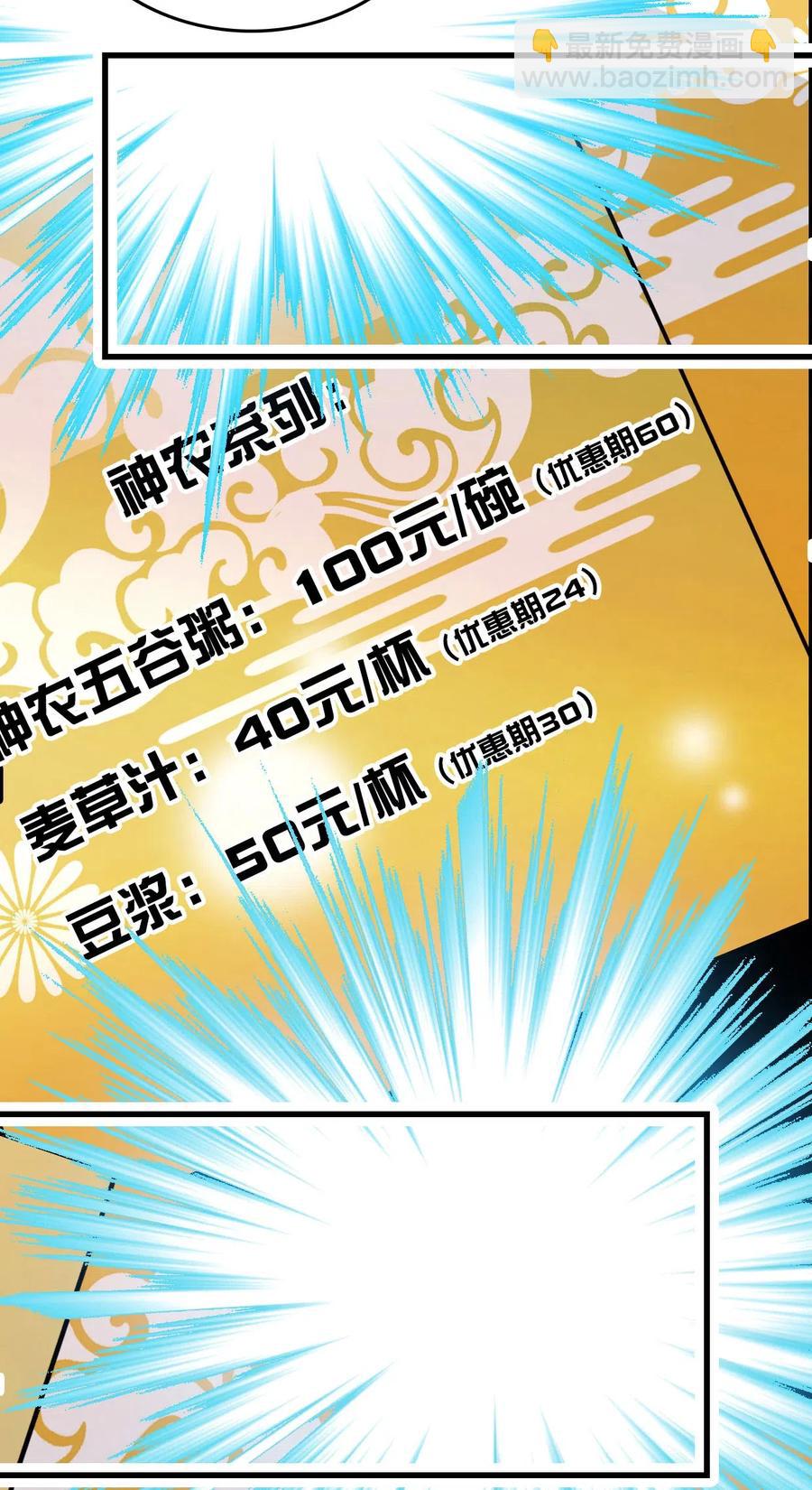 127 好吃到模糊-第119话