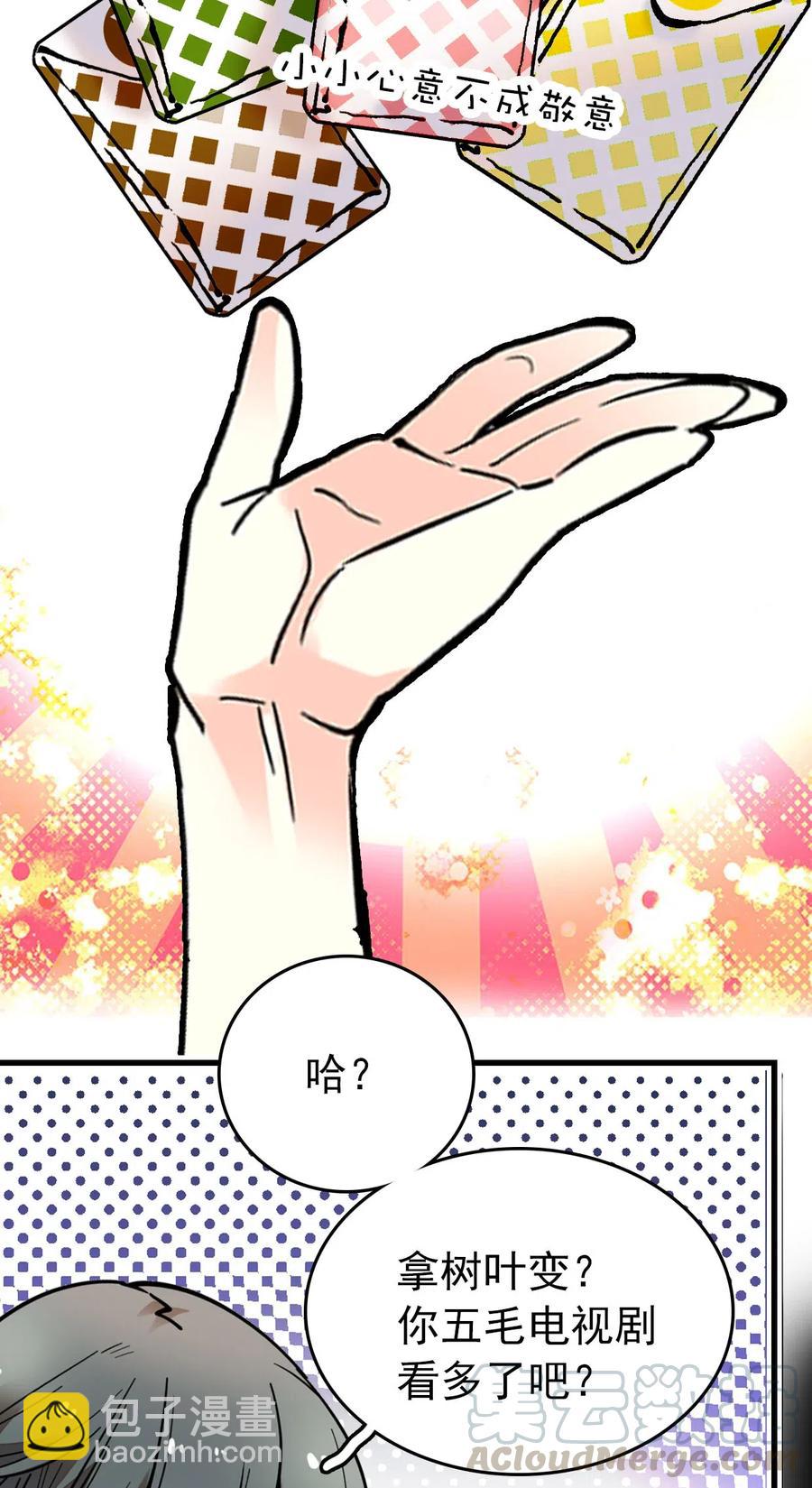 129 灵囿众神逛夜市-前篇-第121话